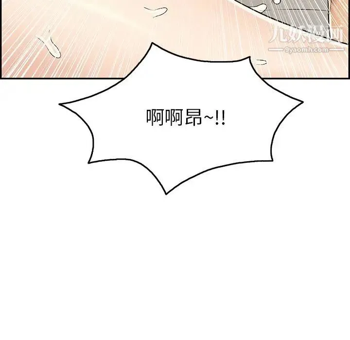 致命的你 第56话 第24页