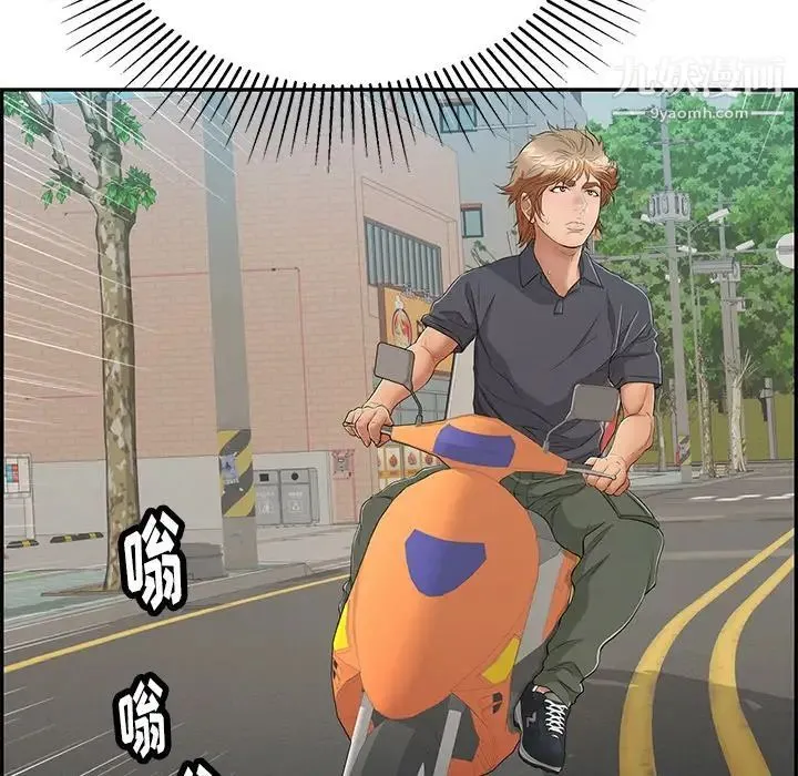 致命的你 第56话 第153页