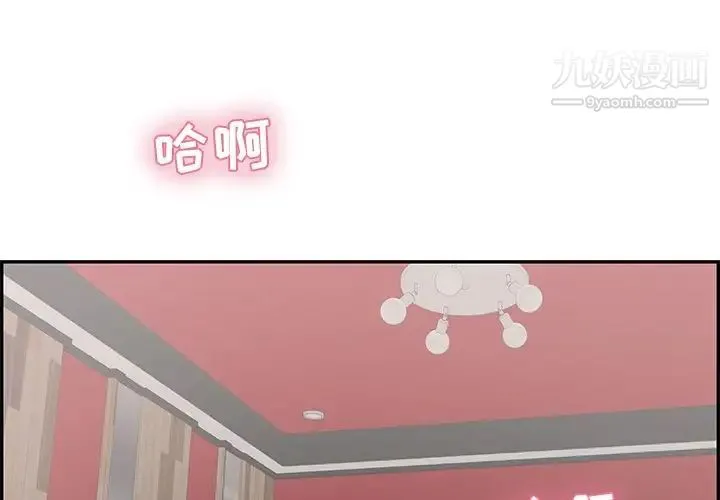 致命的你 第56话 第4页