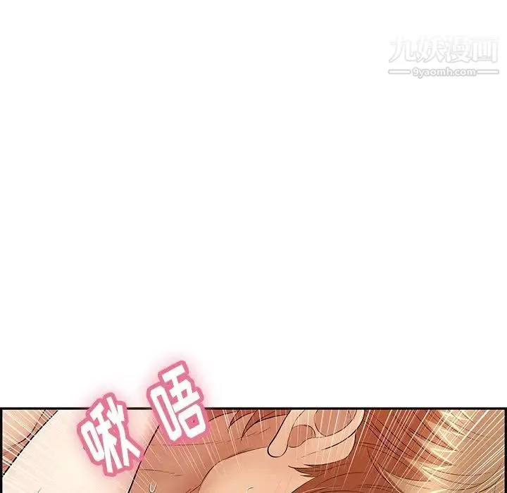 致命的你 第56话 第12页