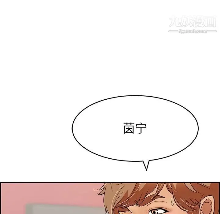 致命的你 第56话 第49页