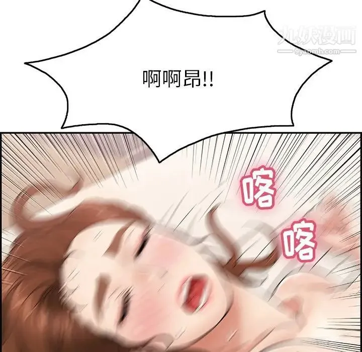 致命的你 第56话 第28页