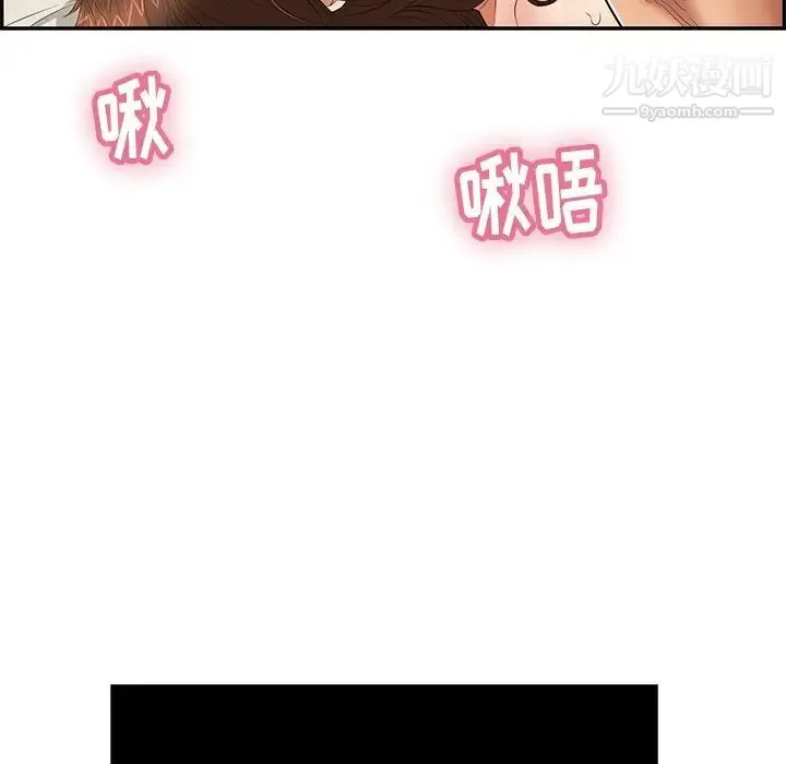 致命的你 第56话 第16页