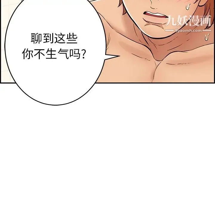 致命的你 第56话 第108页