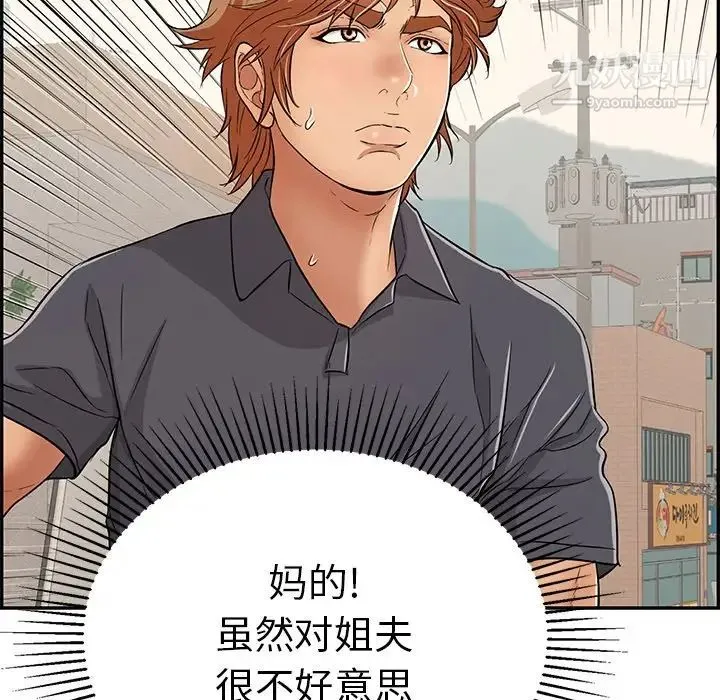 致命的你 第56话 第156页