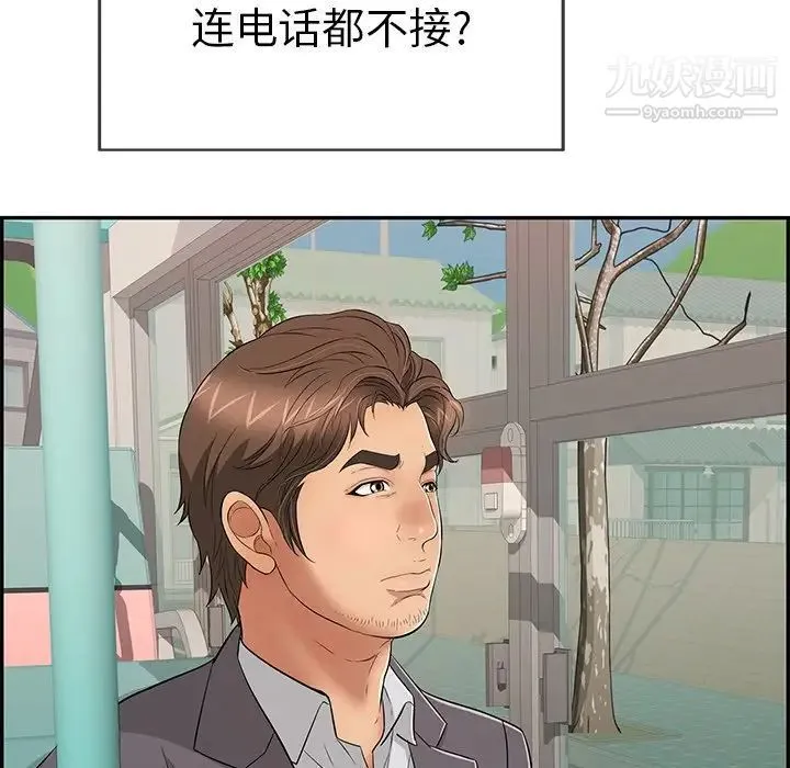 致命的你 第56话 第163页