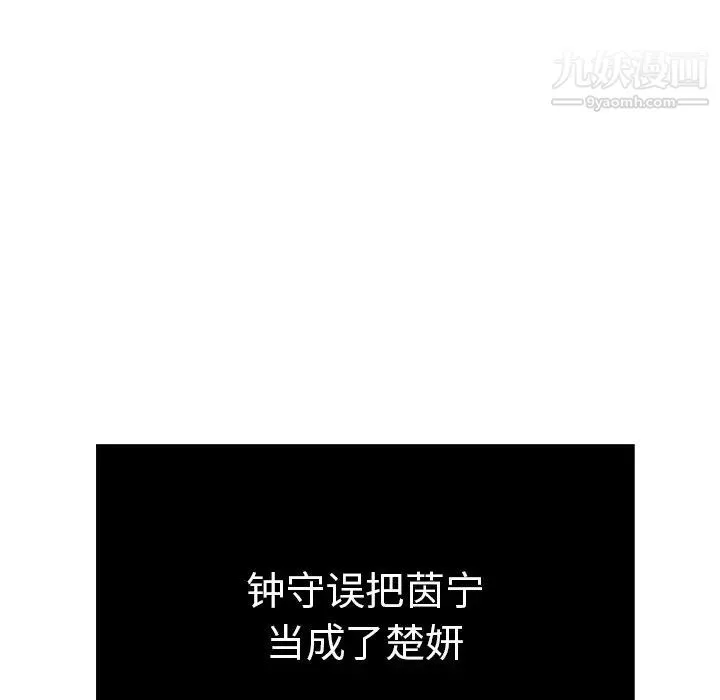 致命的你 第56话 第14页