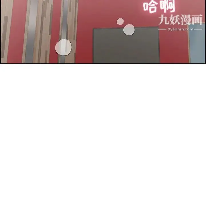 致命的你 第56话 第5页
