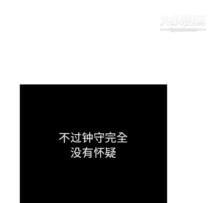 致命的你 第56话 第19页
