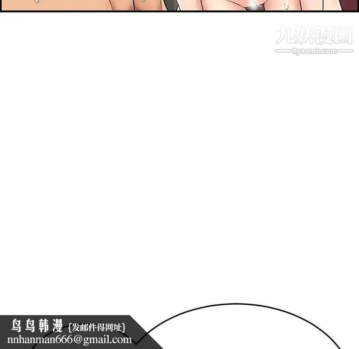 致命的你 第56话 第86页
