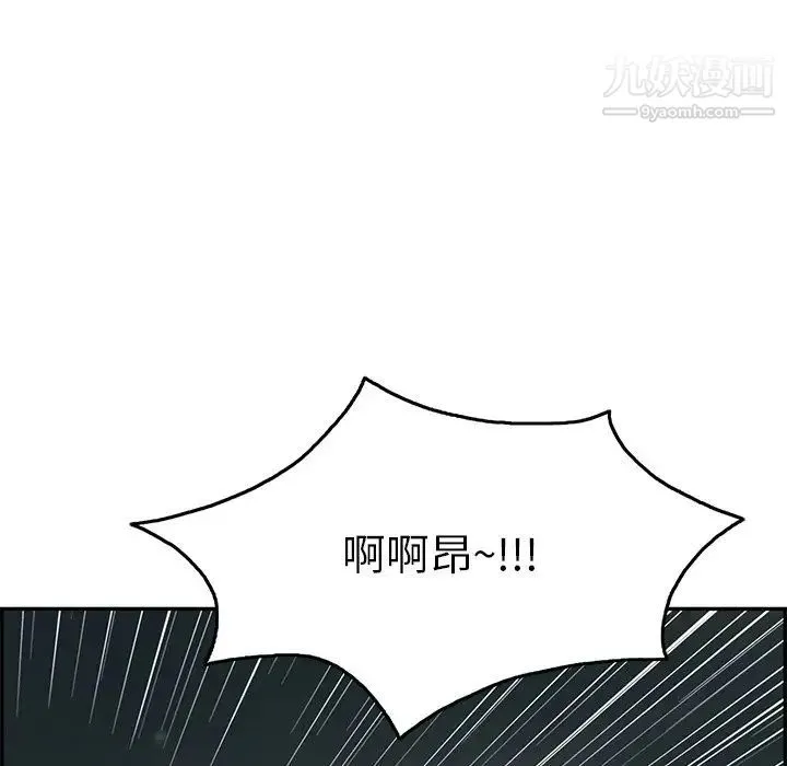 致命的你 第56话 第135页
