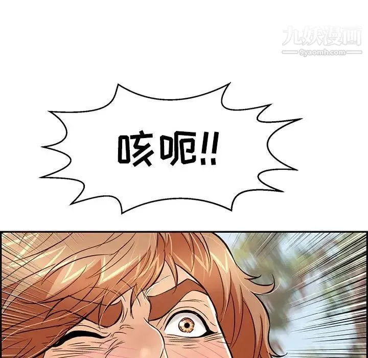致命的你 第84话 第71页