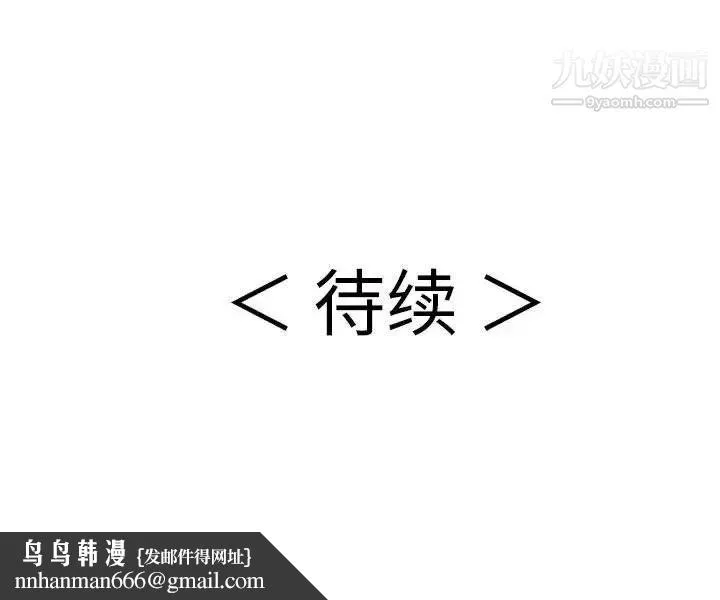 致命的你 第84话 第155页