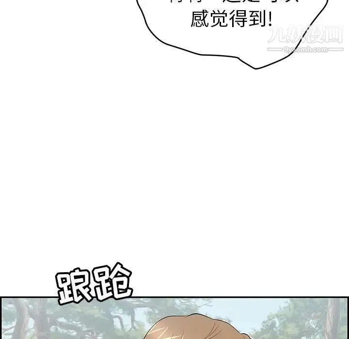 致命的你 第84话 第109页