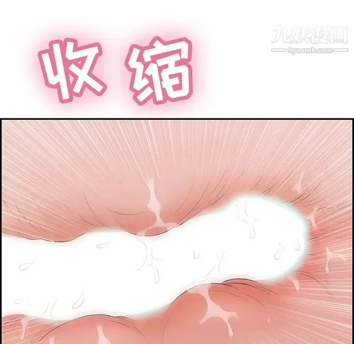 致命的你 第84话 第43页