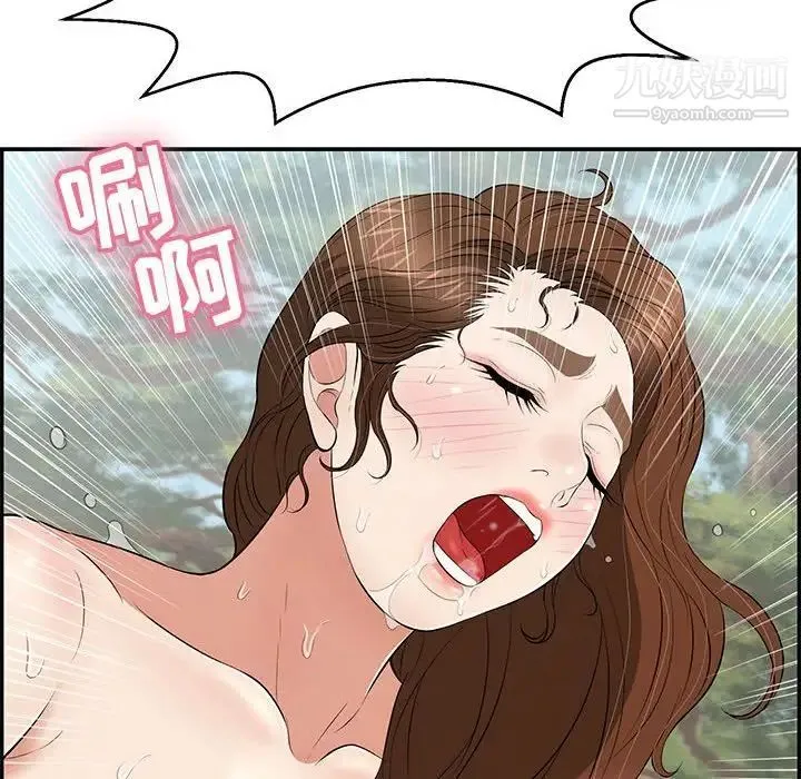 致命的你 第84话 第83页
