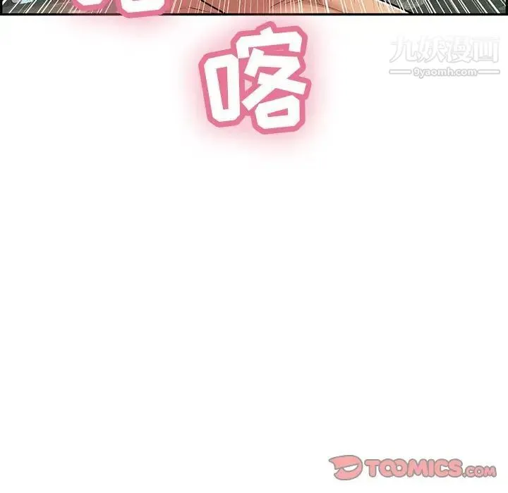 致命的你 第84话 第87页