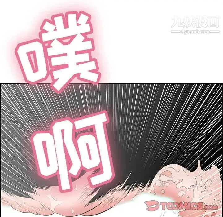 致命的你 第84话 第69页
