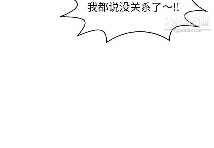 致命的你 第84话 第4页