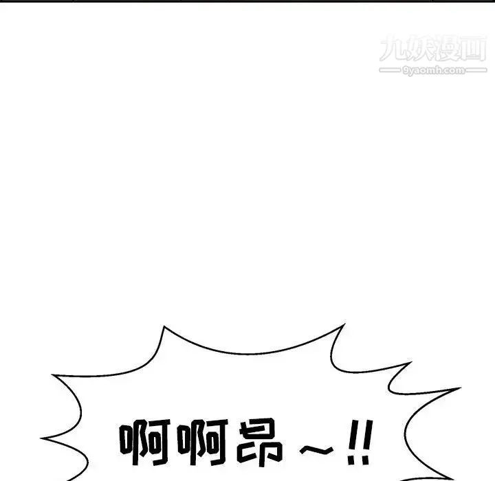 致命的你 第84话 第82页