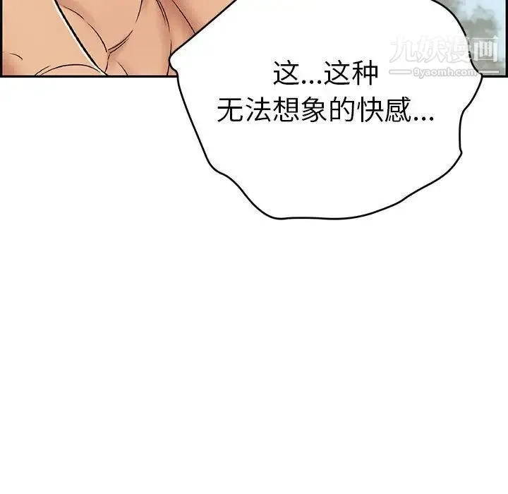 致命的你 第84话 第42页