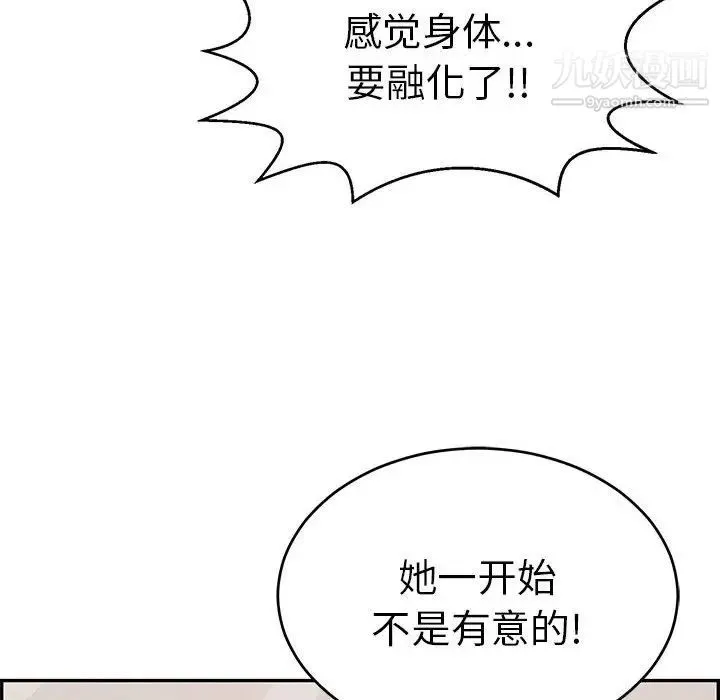 致命的你 第84话 第61页