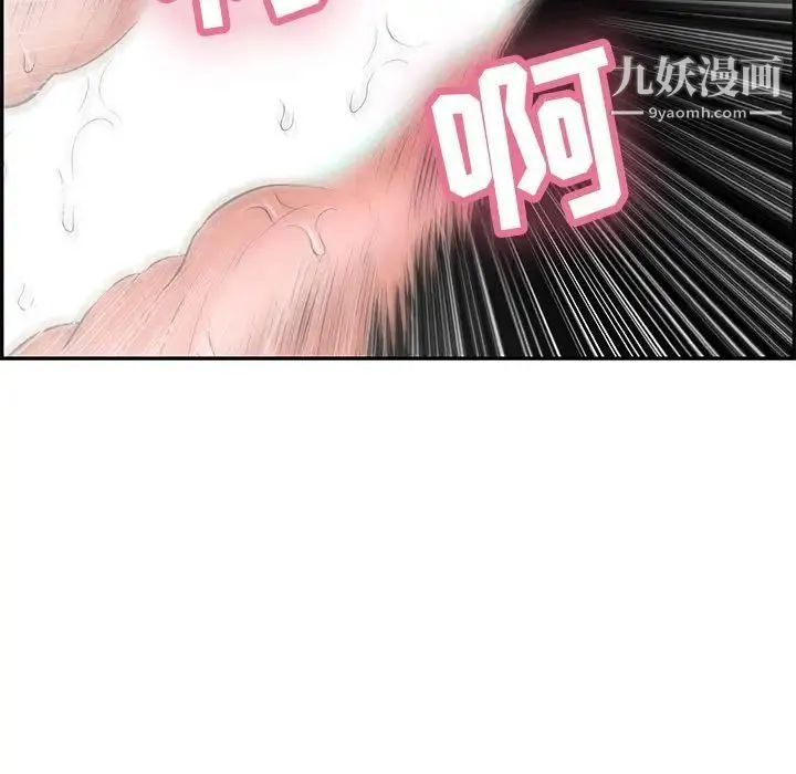 致命的你 第84话 第54页
