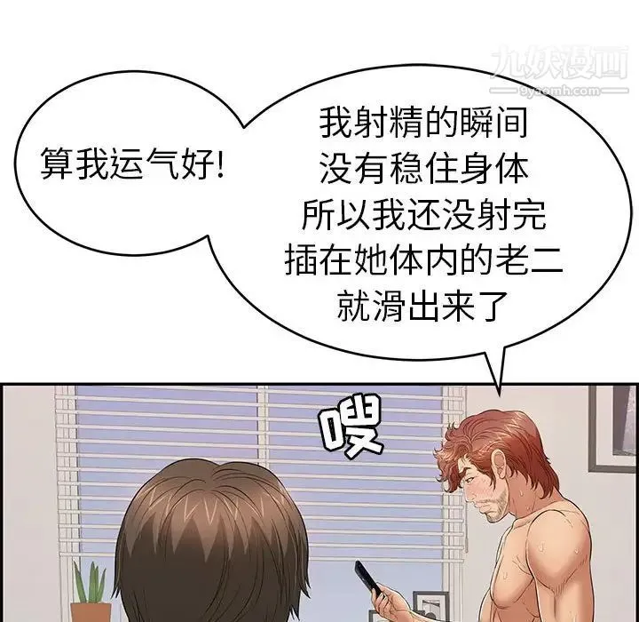 致命的你 第84话 第126页