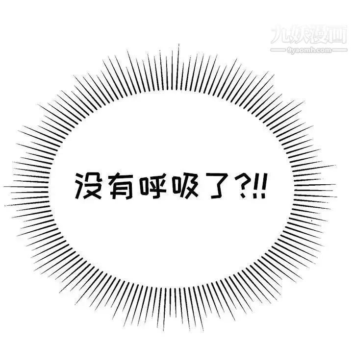 致命的你 第84话 第154页