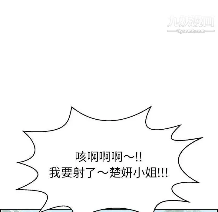 致命的你 第84话 第10页