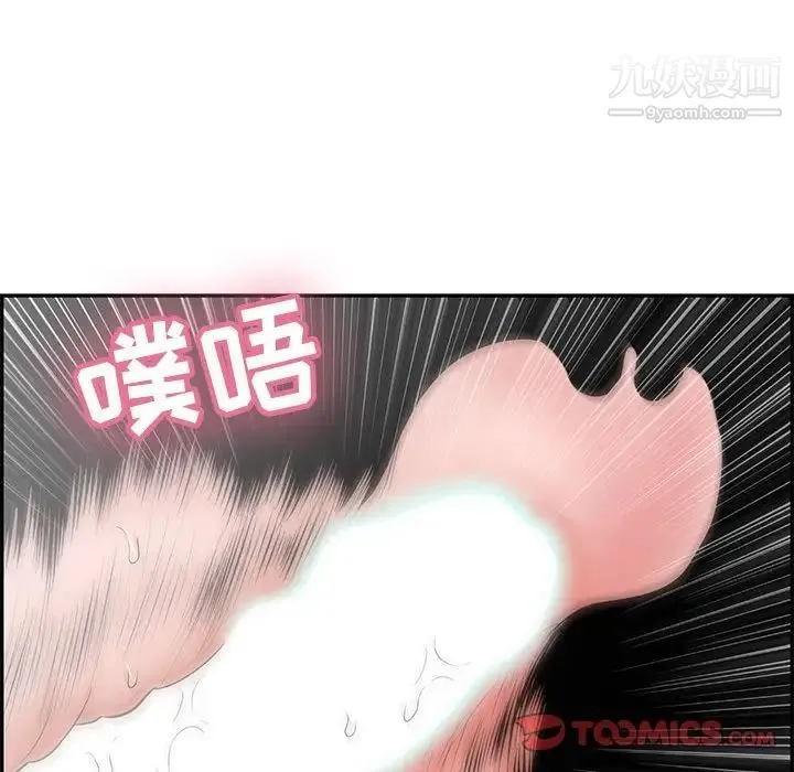 致命的你 第84话 第51页
