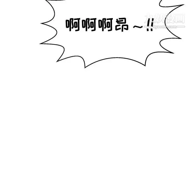 致命的你 第84话 第12页
