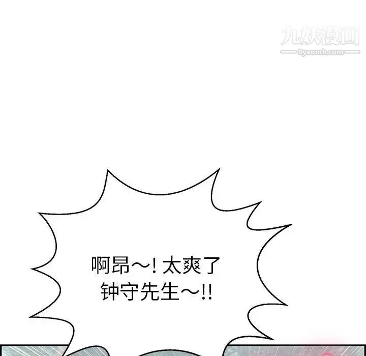 致命的你 第84话 第59页