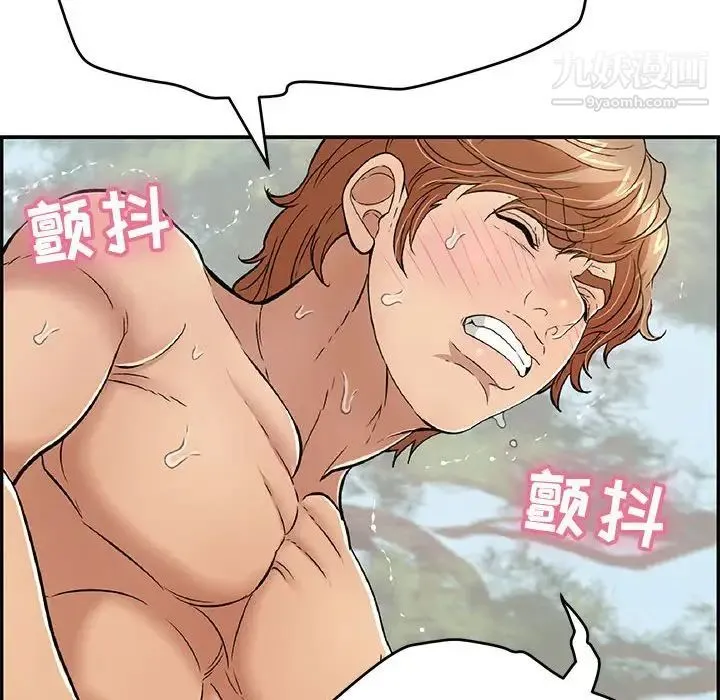 致命的你 第84话 第41页
