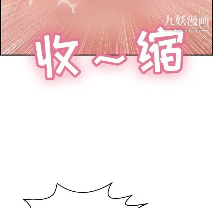 致命的你 第84话 第44页