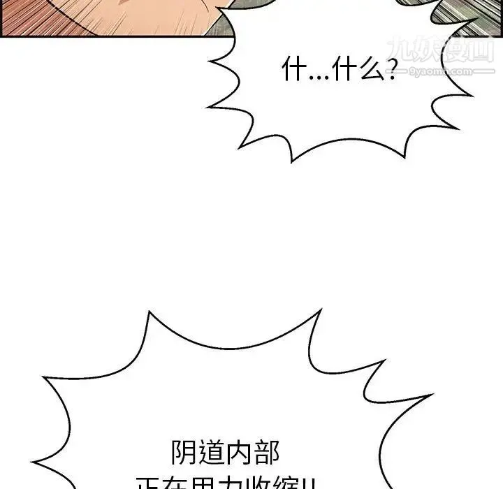 致命的你 第84话 第46页