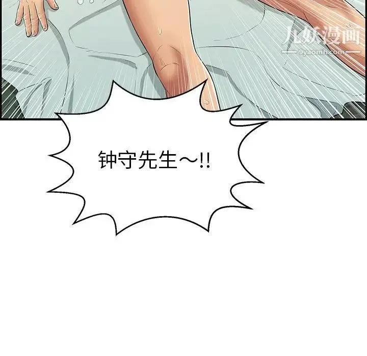 致命的你 第84话 第121页