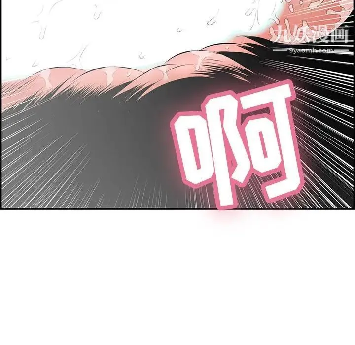 致命的你 第84话 第70页