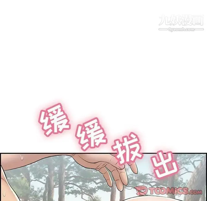 致命的你 第84话 第117页