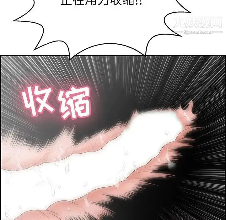 致命的你 第84话 第47页