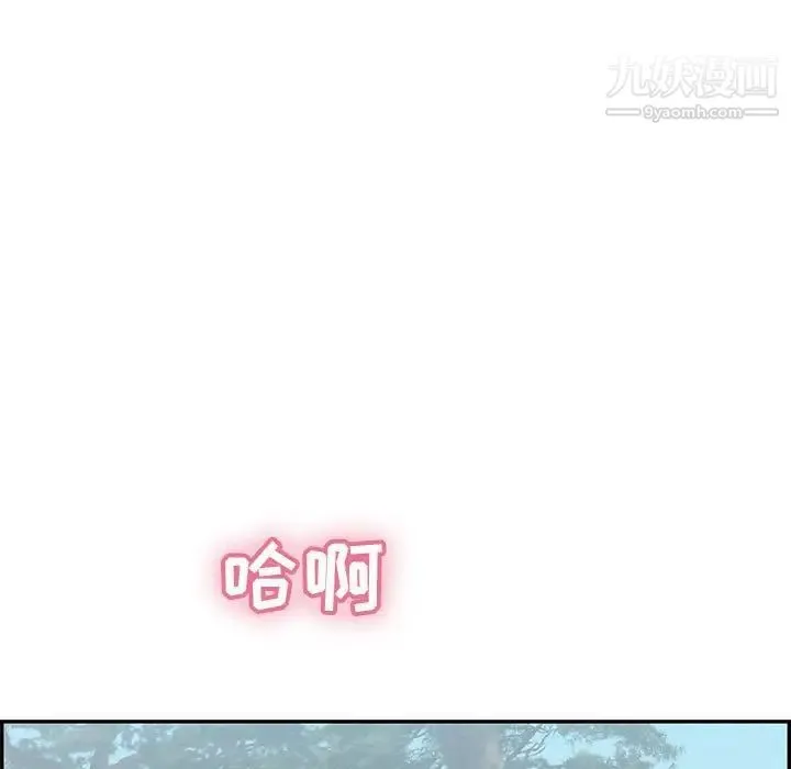 致命的你 第84话 第101页