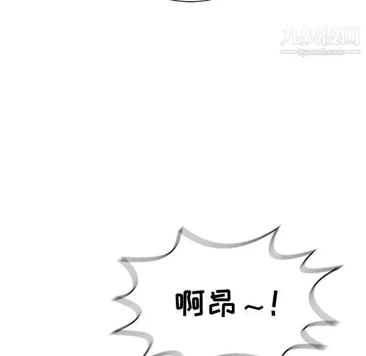 致命的你 第84话 第31页