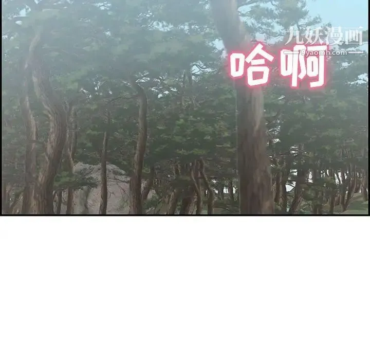 致命的你 第84话 第102页