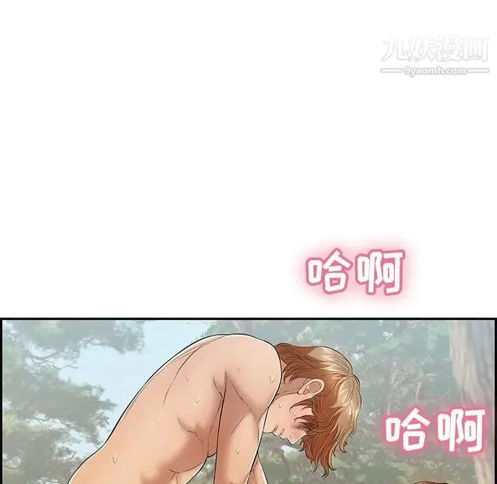 致命的你 第84话 第103页