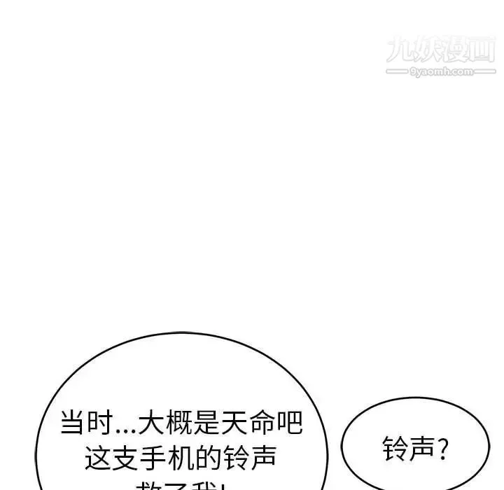 致命的你 第84话 第128页
