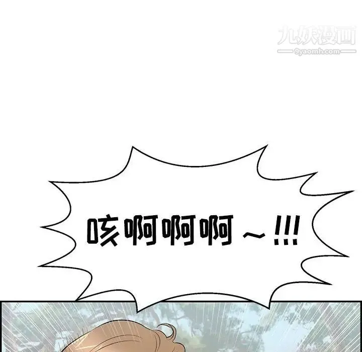 致命的你 第84话 第85页