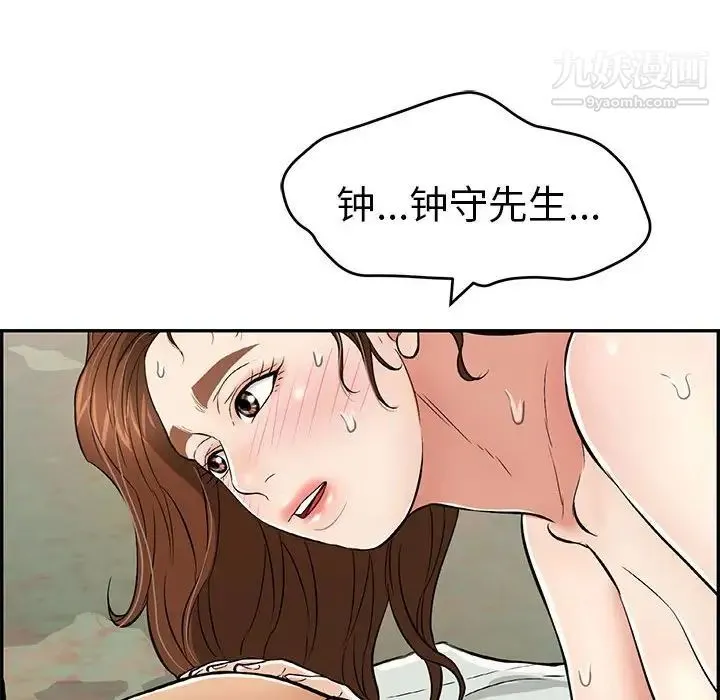 致命的你 第84话 第143页