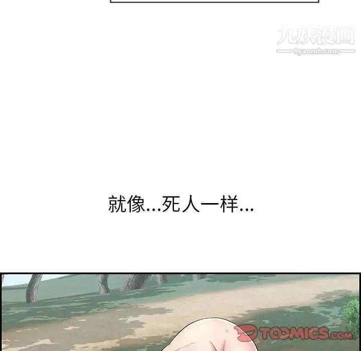 致命的你 第84话 第147页