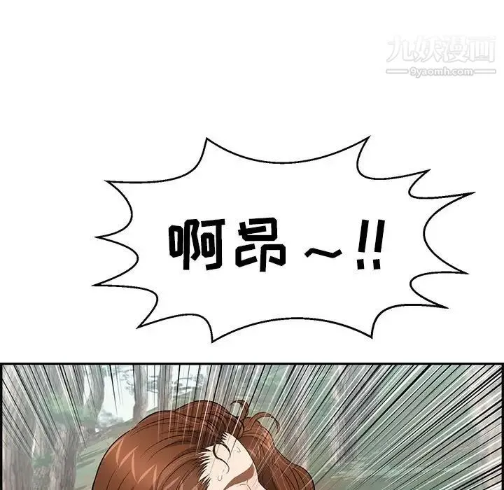致命的你 第84话 第17页
