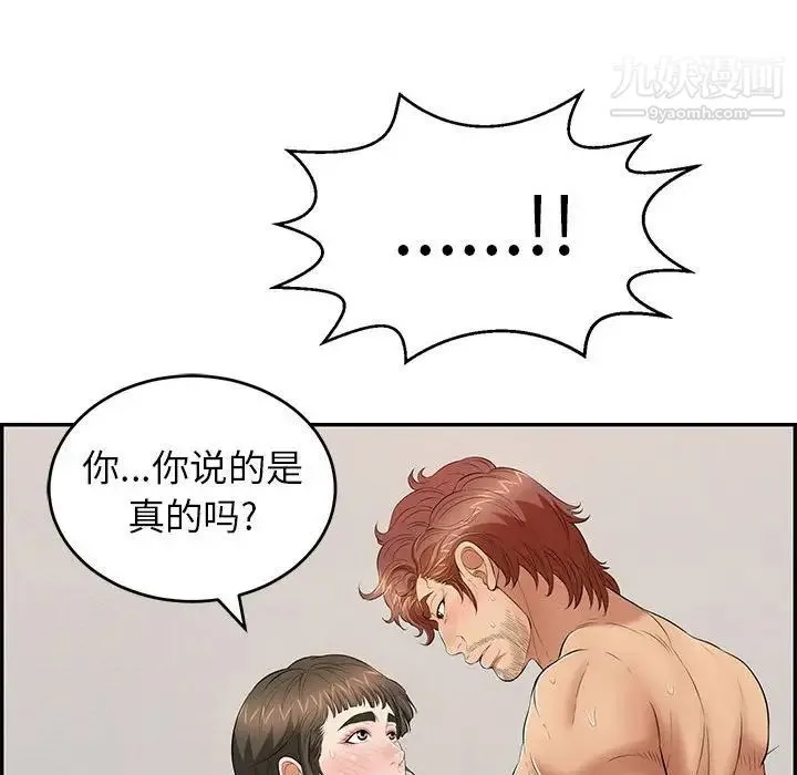 致命的你 第84话 第92页